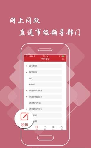 彭泽头条  v1.8.3图4