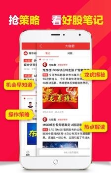 投顾说  v3.8图2