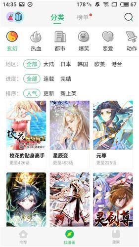 谜魅漫画  v1.2.8图1