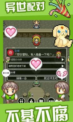 勇者27岁单身汉化版  v1.0.5图4