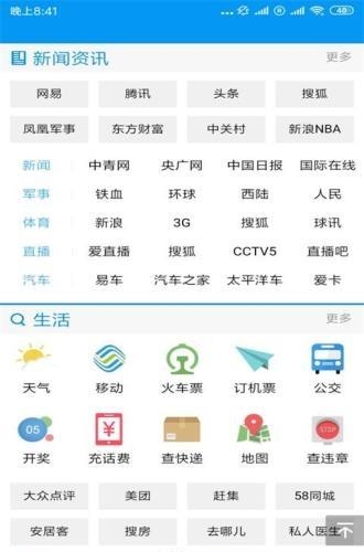 一点浏览器  v1.0.1图1