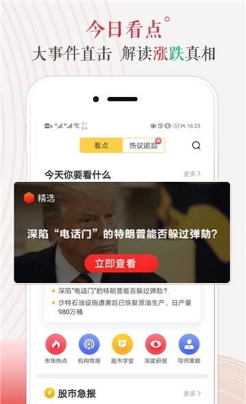 南端新闻  v1.1.0图3