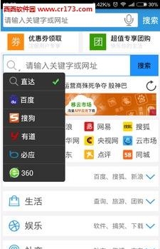 移云浏览器  v8.3.5图2