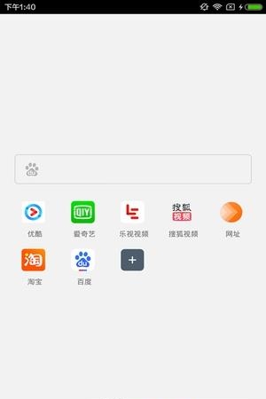 PV浏览器  v1.0图1