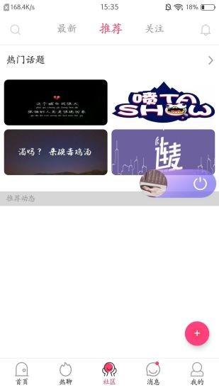 未來星球  v1.0.0圖2