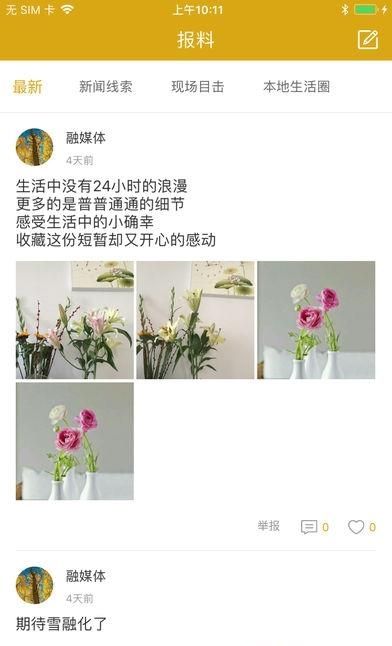 大美当涂  v3.4图1