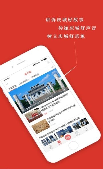 新庆城  v1.0.0图1