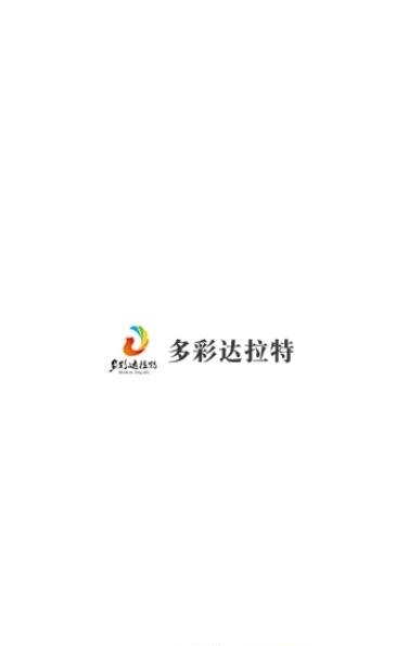 多彩达拉特  v3.0.0图1