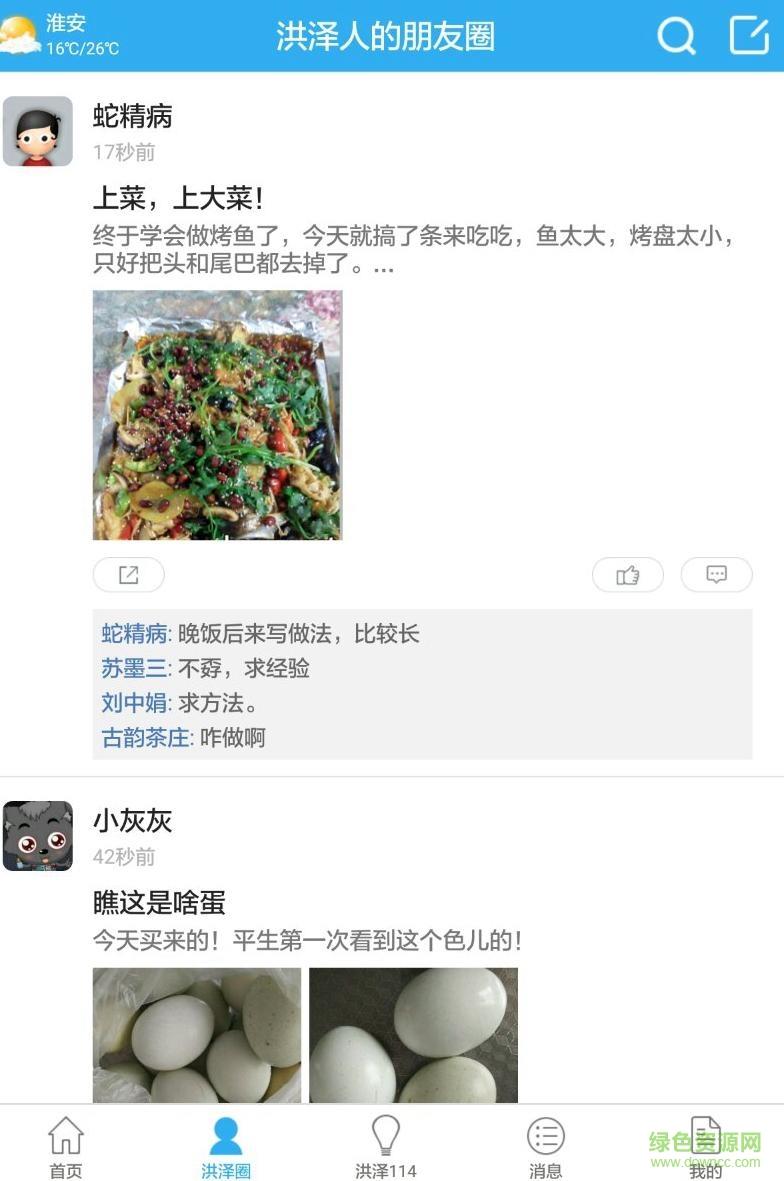 洪澤論壇手機(jī)版