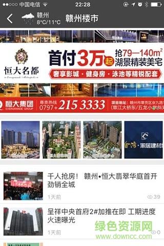 贛州市楊梅渡論壇手機(jī)版