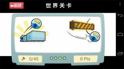 用力拉绳子  v1.0图2