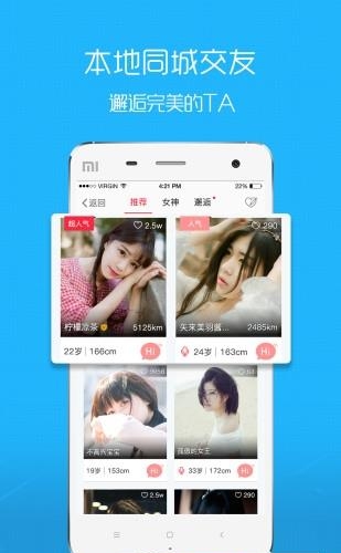 麻城信息网  v5.1.5图2