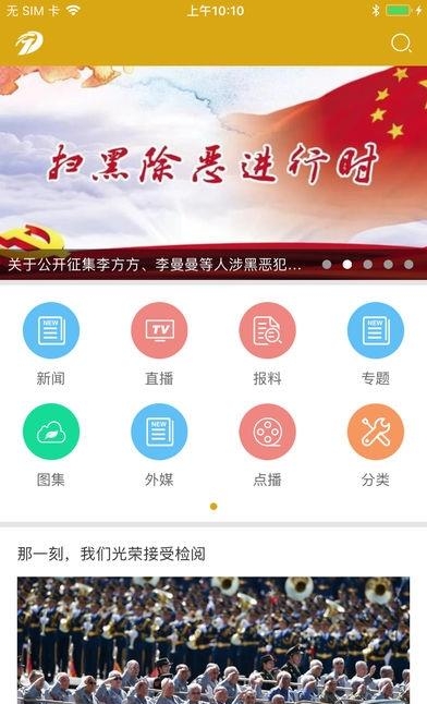 大美当涂  v3.4图4