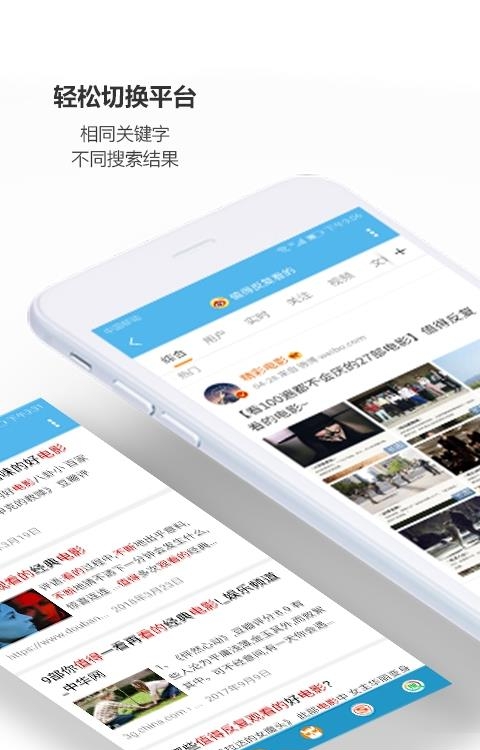 搜手SoShow  v1.1图1