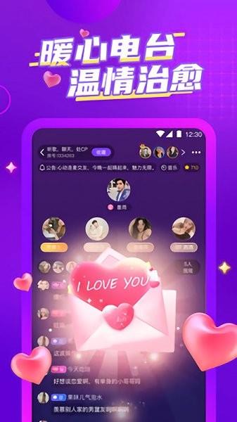 相識(shí)  v1.0.0圖3
