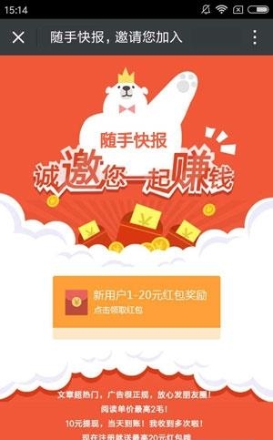 随手快报  v1.0.0图1