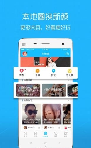 麻城信息网  v5.1.5图1