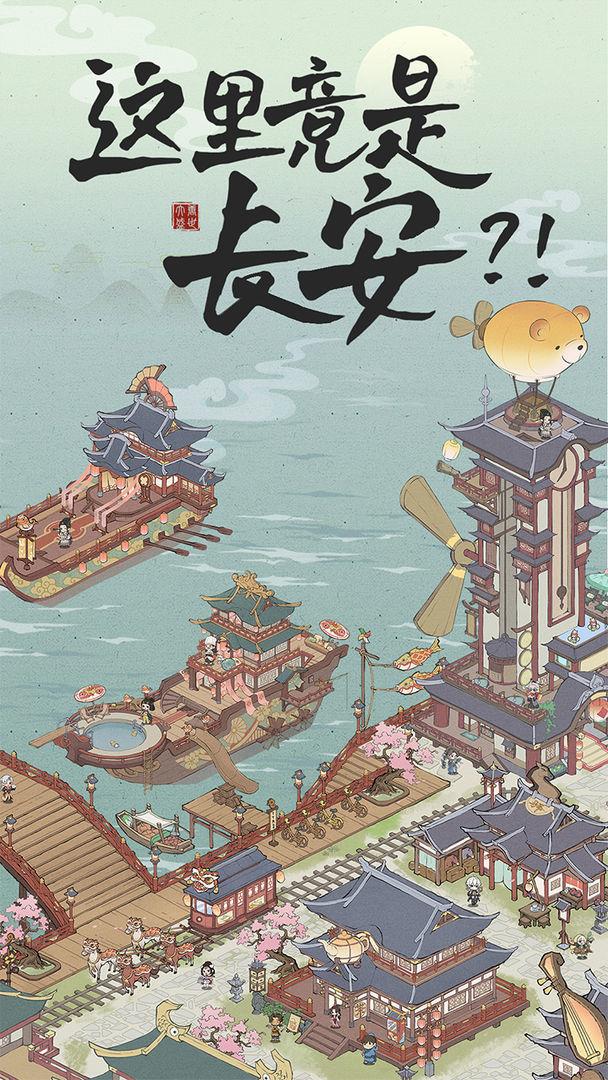 長安創(chuàng)業(yè)指南  v1.0.6圖2