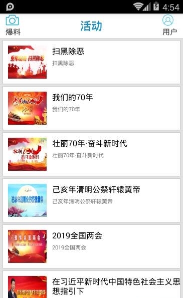 TV宝鸡  v2.5图5