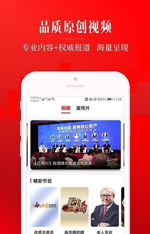 红周刊  v3.0.9图2