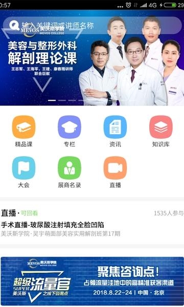 美沃斯  v3.3.1图3