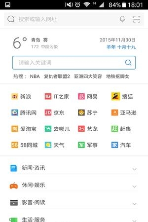 旗鱼浏览器  v2.11图1