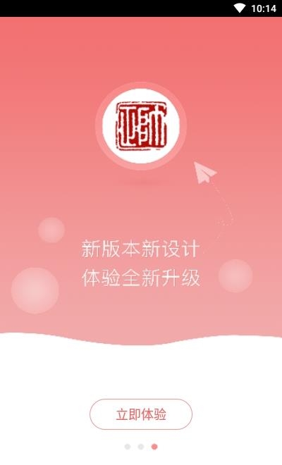 帅正新闻  v4.8图2