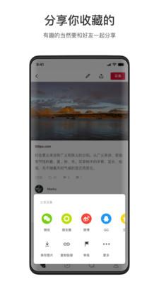 花瓣網  v4.6.1圖3