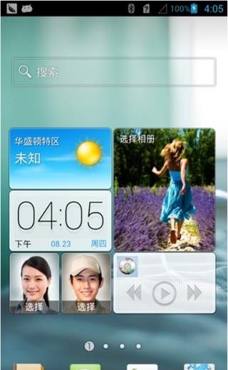 融合搜索  v2.3.12图1