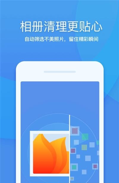 360清理大师2022最新版  v8.0.0图4