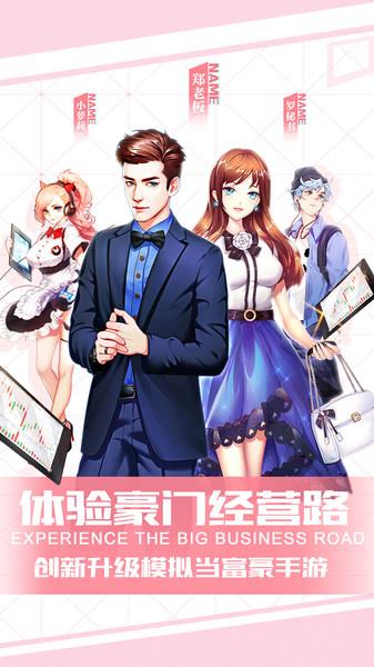 猎场老板来了内置菜单版  v1.0.0图1