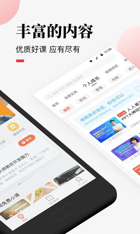 荔枝微课直播课  v4.29.39图2