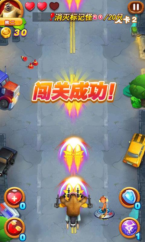 熊出没4丛林冒险  v1.3.0图2