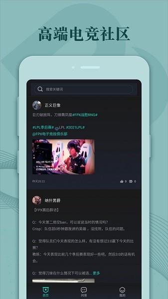 BP帝電競(jìng)  v1.5.0圖1