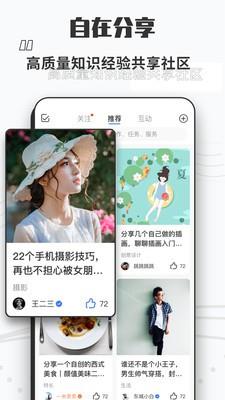 自在舟  v1.0.8圖3