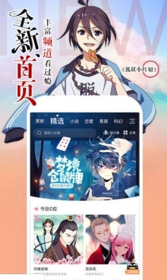 沫沫漫画官网版  v1.0图3