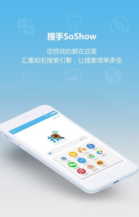 搜手SoShow  v1.1图5