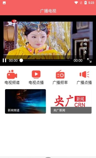 开江观察  v1.0.0图2