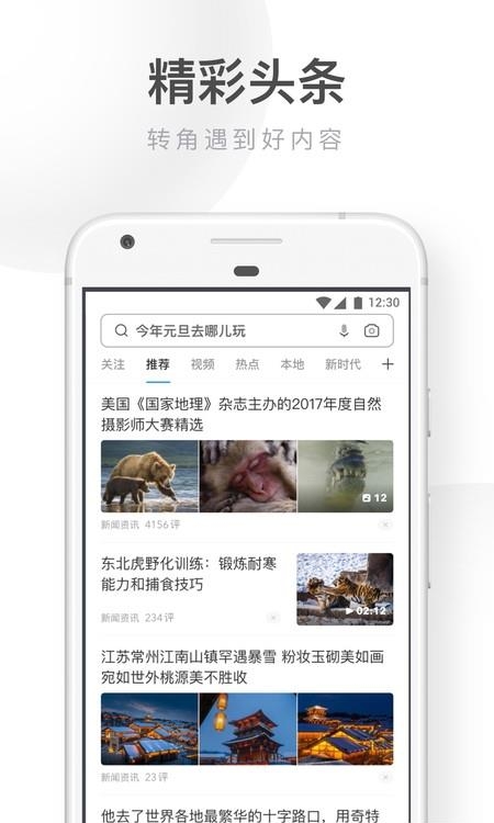 UC浏览器极速版  v13.8.5.1147图1