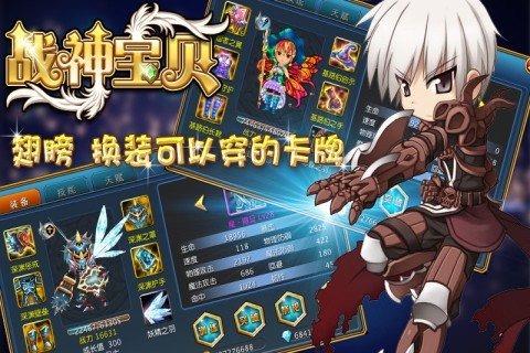 战神宝贝  v1.4.1图3