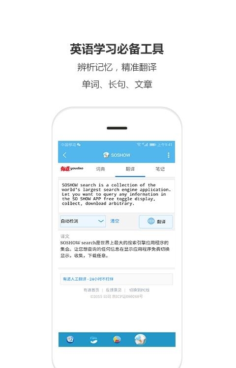 搜手SoShow  v1.1图4