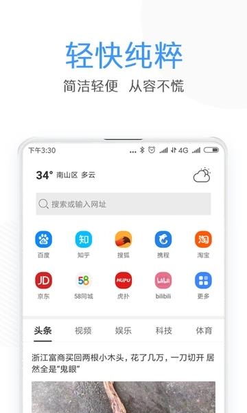 米橙浏览器  v1.2.22.2图4