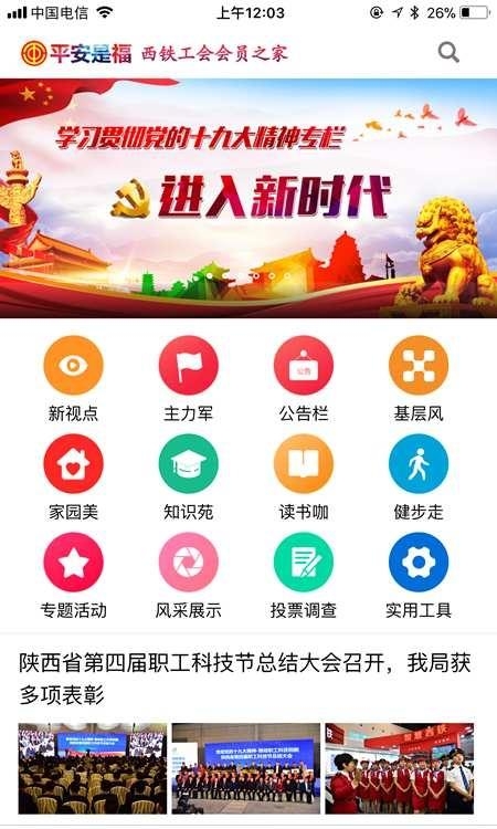 平安是福  v1.2.3图1