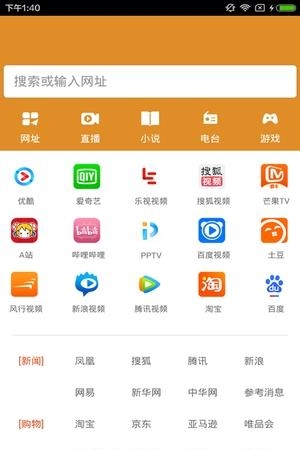 PV浏览器  v1.0图3