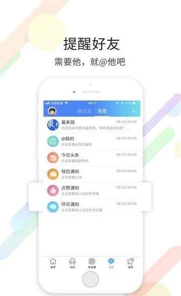 最耒阳  v5.1.36图1