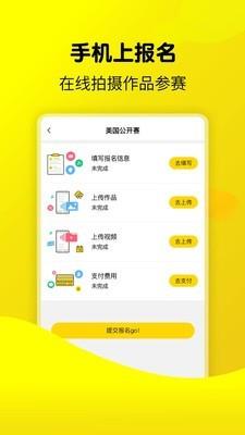 易赛  v3.4图2