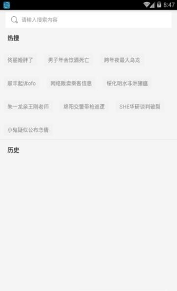 通用浏览器  v1.0图1