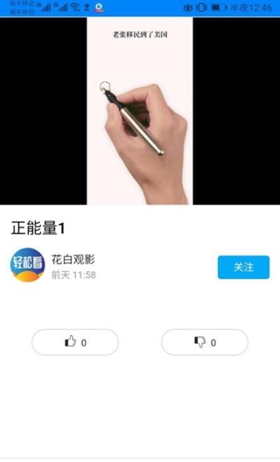 轻松看  v1.0.25图3