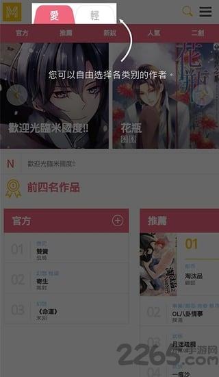 米国度手机版  v1.8图3