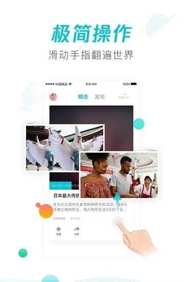 腾讯海豚智音  v3.2.10图4